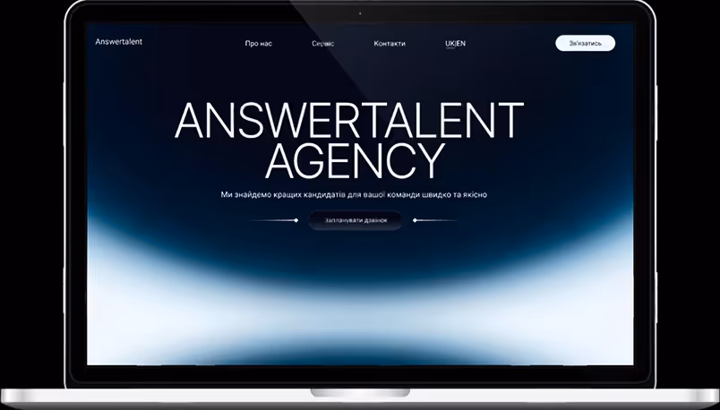 ноутбук answertalent агенція