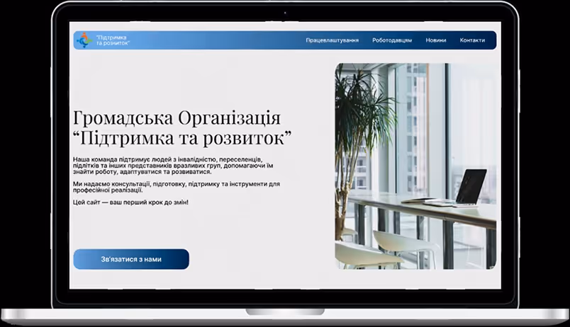 ноутбук організація