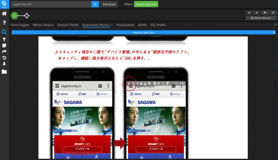 Post-GDPR Security Investigation Part 2- Image 9