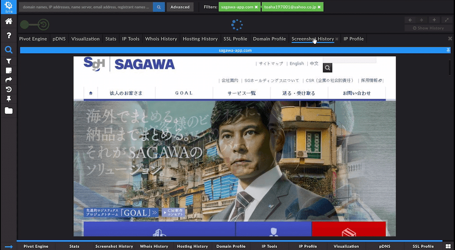 Iris Investigation Sagawa