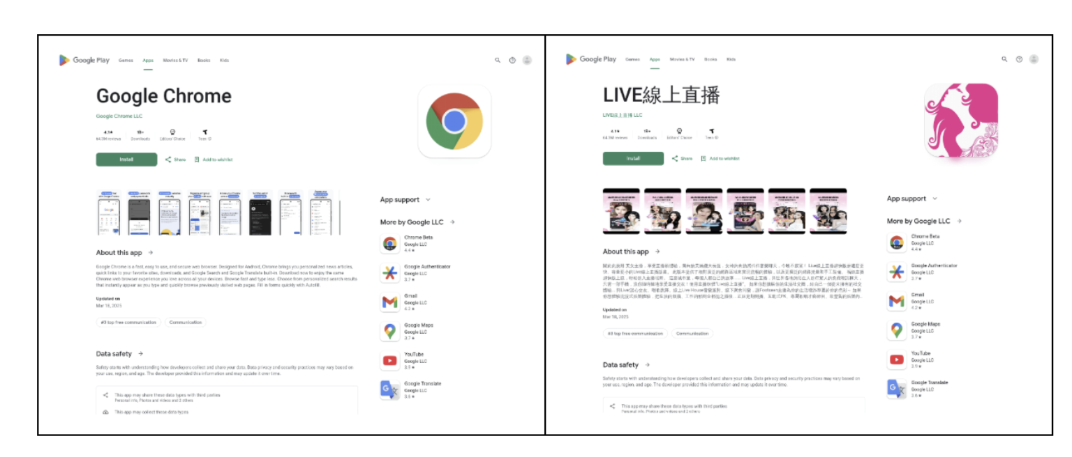 Google Play store pages showing Google Chrome app and a Chinese live streaming app with install and review details.