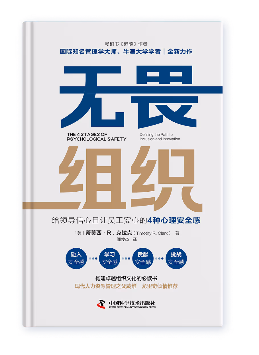 Mandarin Book cover of 'The Four Stages of Psychological Safety' by Timothy R. Clark.