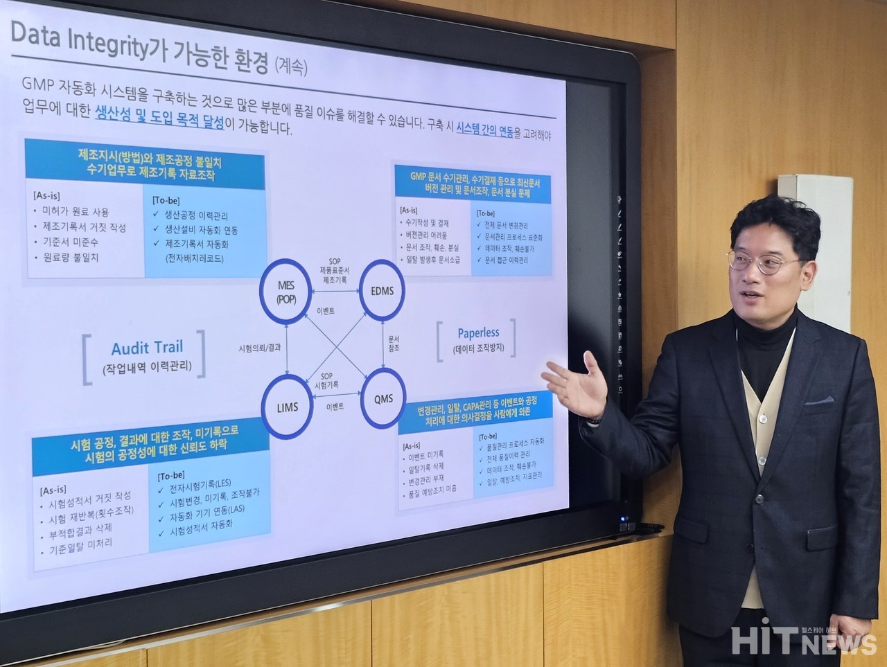 이승하 대웅제약 오송공장 생산본부 센터장이 발표를 하고 있다.