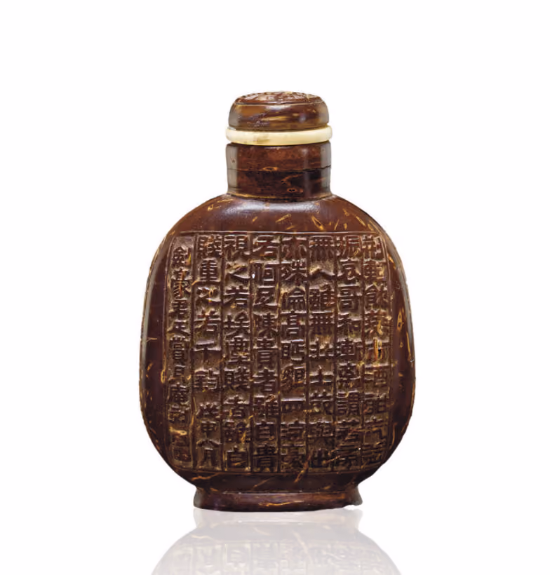 Coconut shell with relief inscriptions by Yue'an