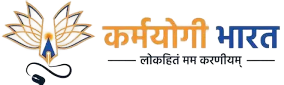 Logo of Karmayogi Bharat'