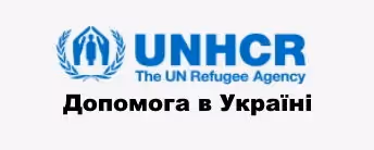 UNHCR Ukraine Help