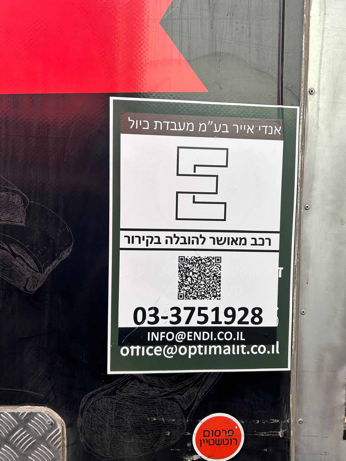 לוגו של אנדי כיול
