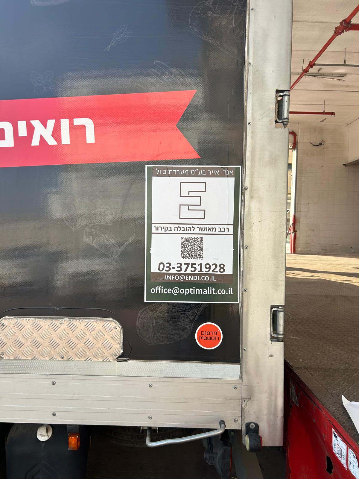 לוגו של אנדי כיול משאיות