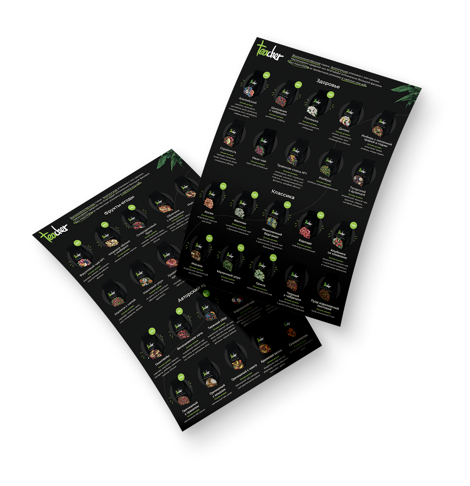 Double-sided flyer for premium tea brand Teacher