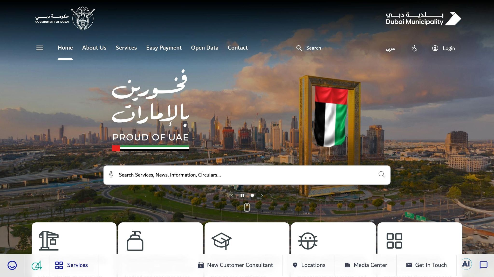 Dubai Municipality