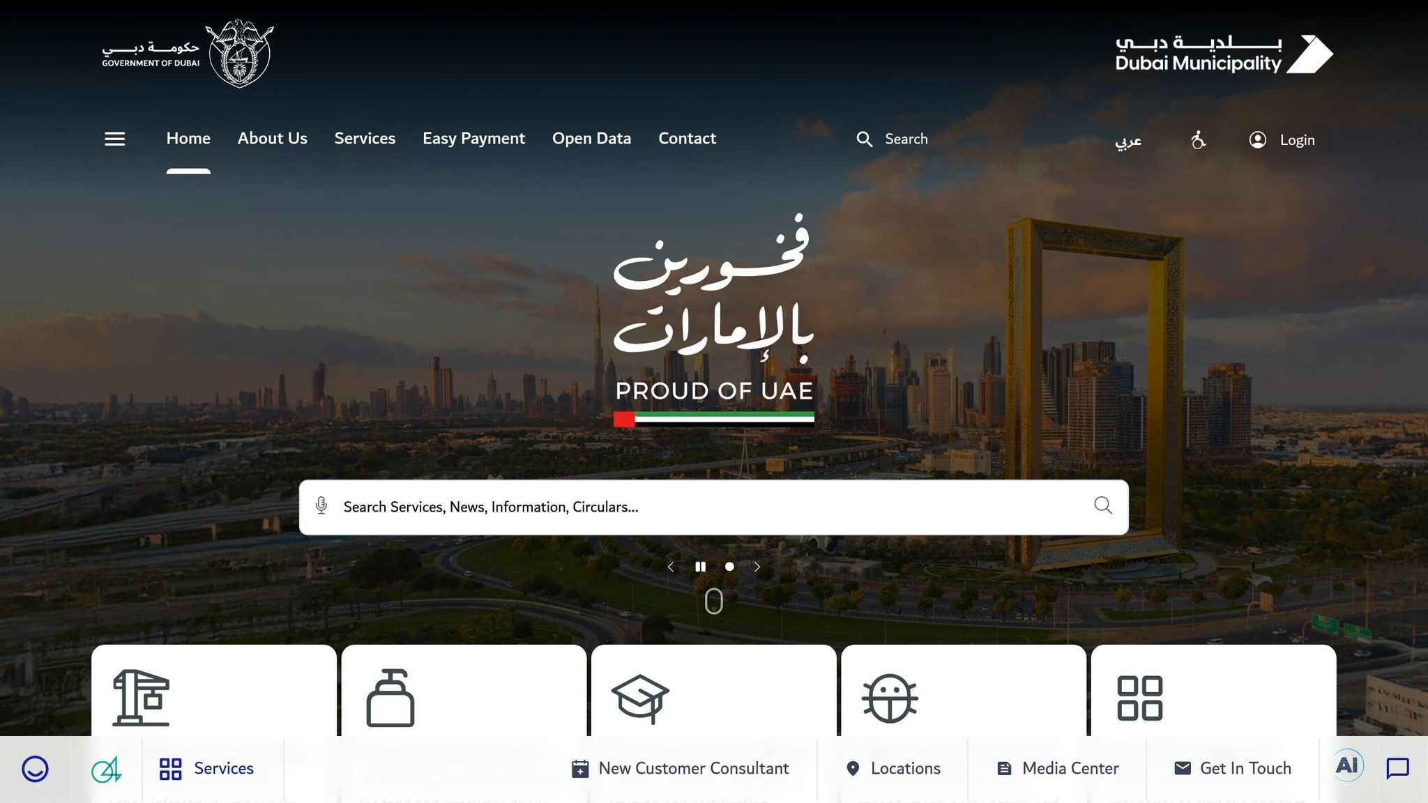 Dubai Municipality