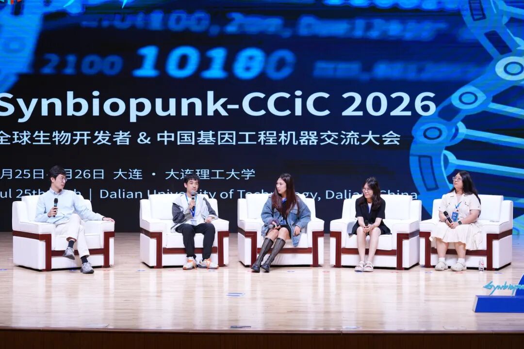 Final roundtable reflecting on twenty years of synthetic biology in China