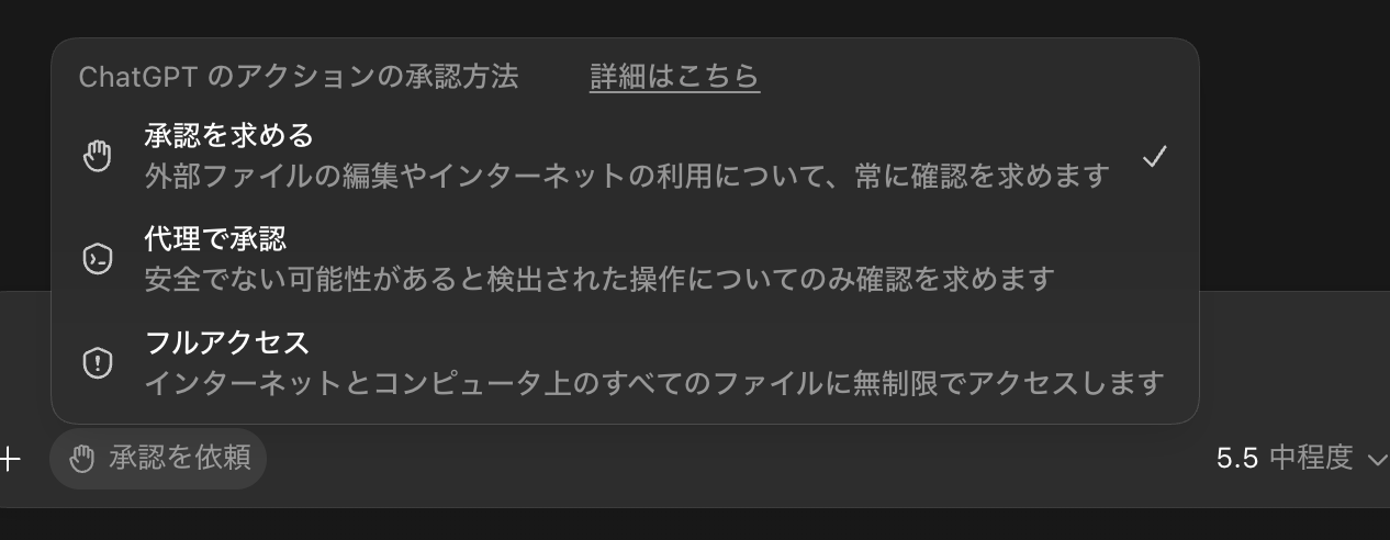 Workの承認方法を選ぶ画面