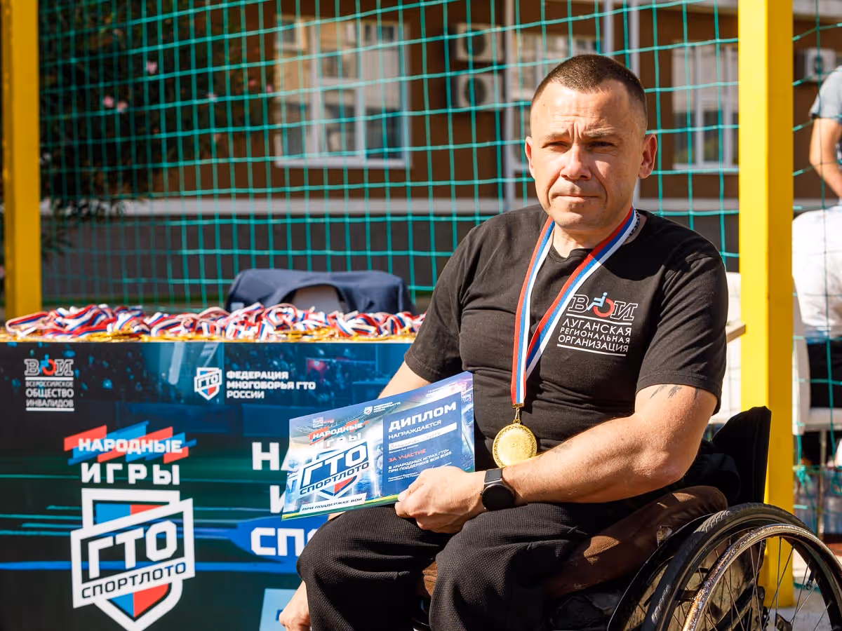 Победитель соревнования для лиц с ПОДА