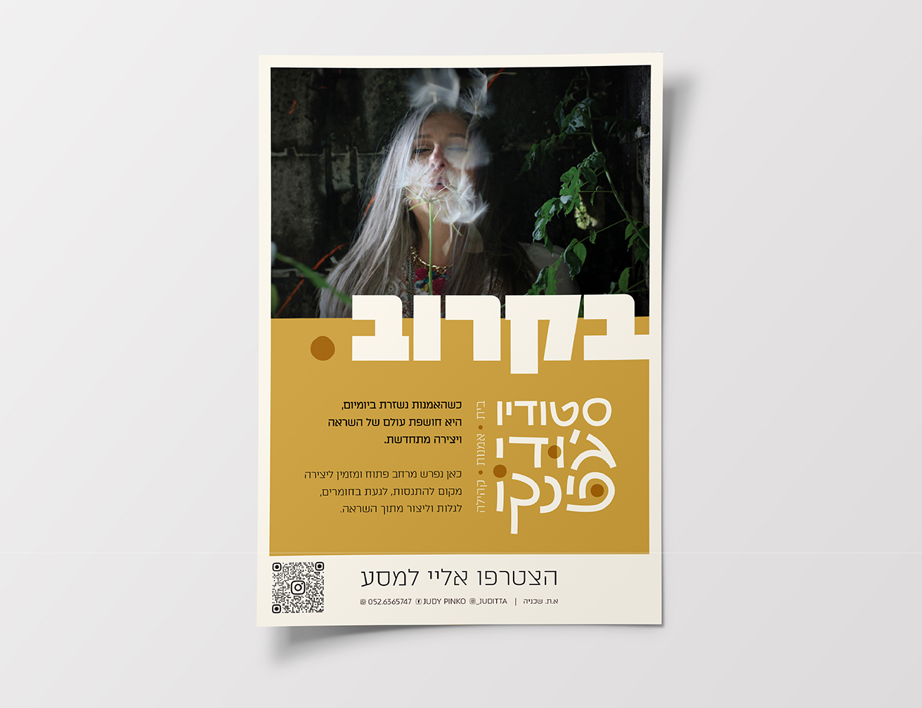 סטודיו ג'ודי פינקו // Judy Pinko Studio