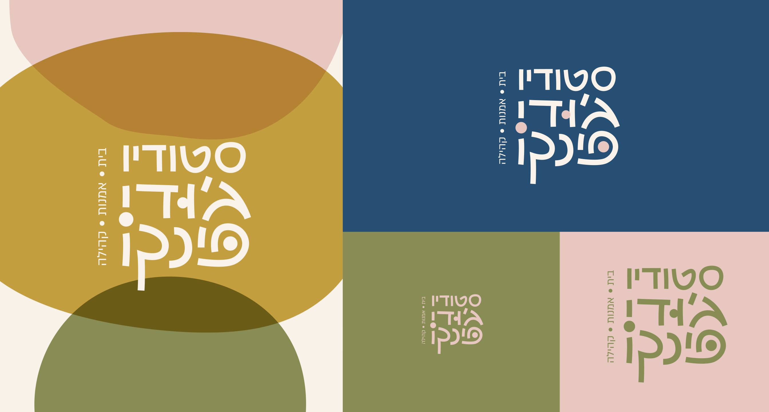 סטודיו ג'ודי פינקו // Judy Pinko Studio