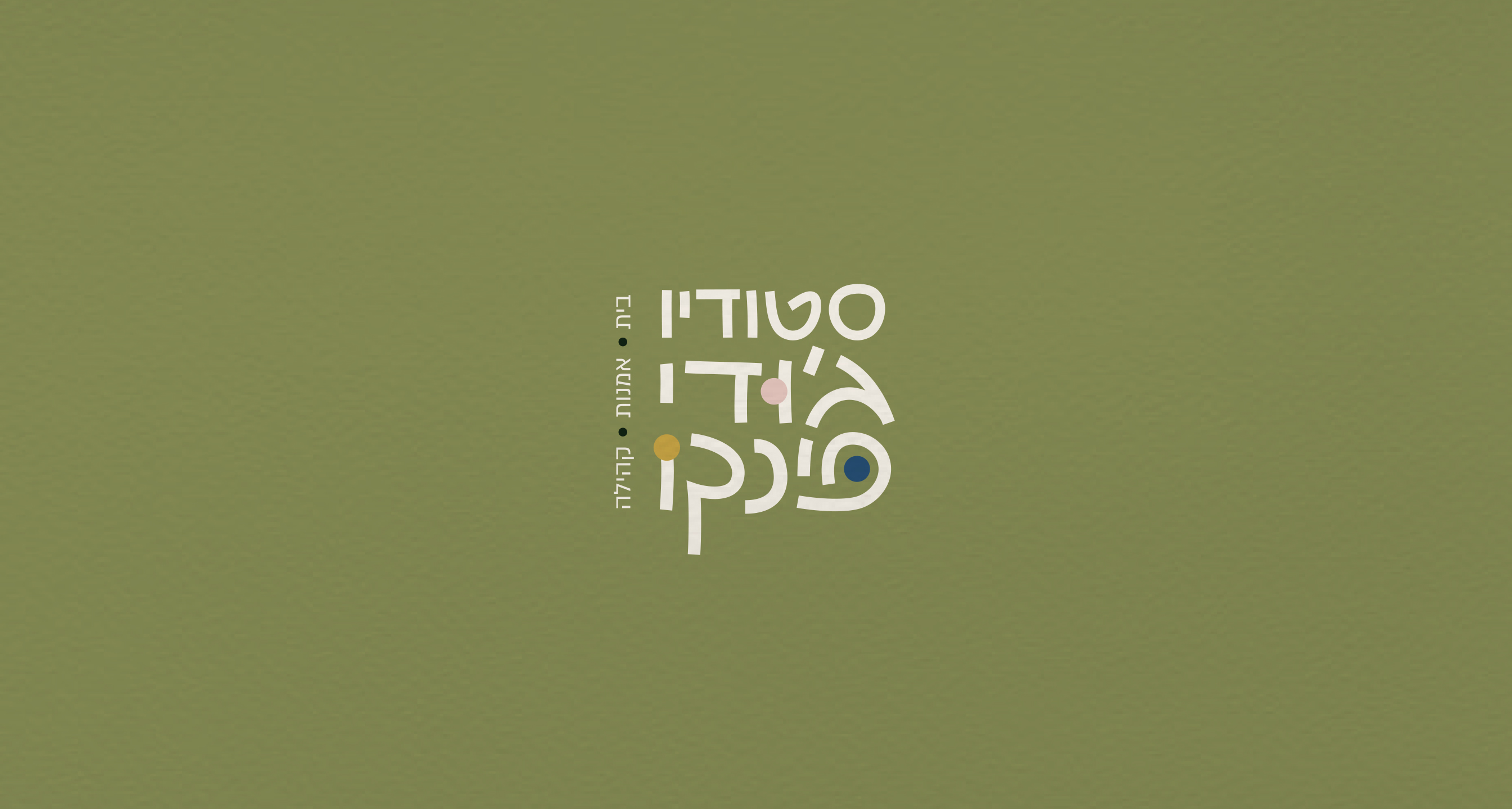 סטודיו ג'ודי פינקו // Judy Pinko Studio