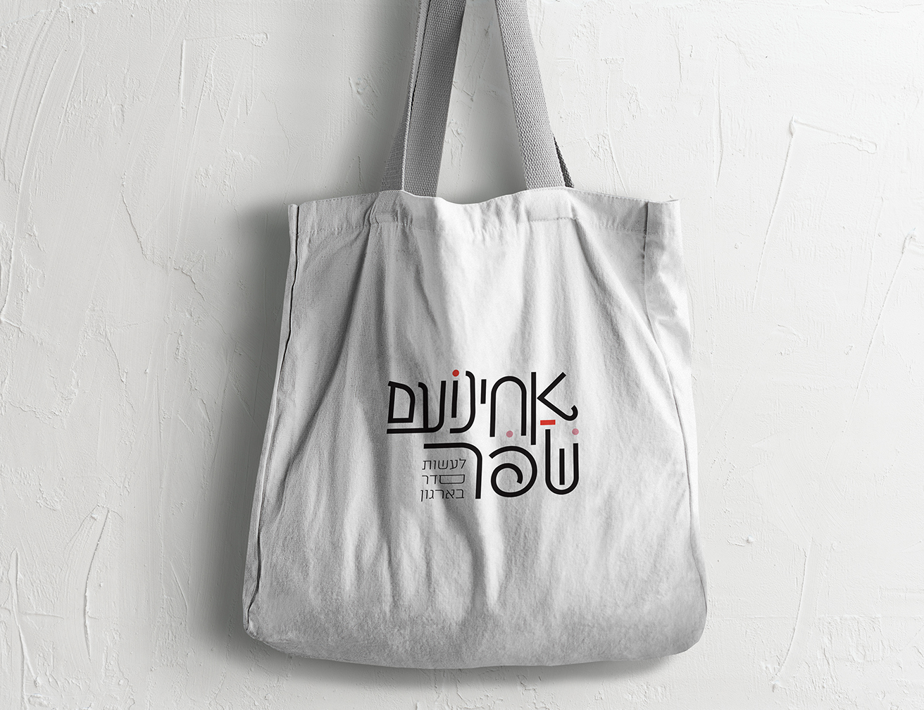 אחינועם שפר // Achinoam Shefer