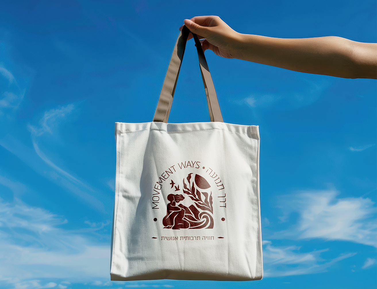 דרך תנועה // Movement Ways