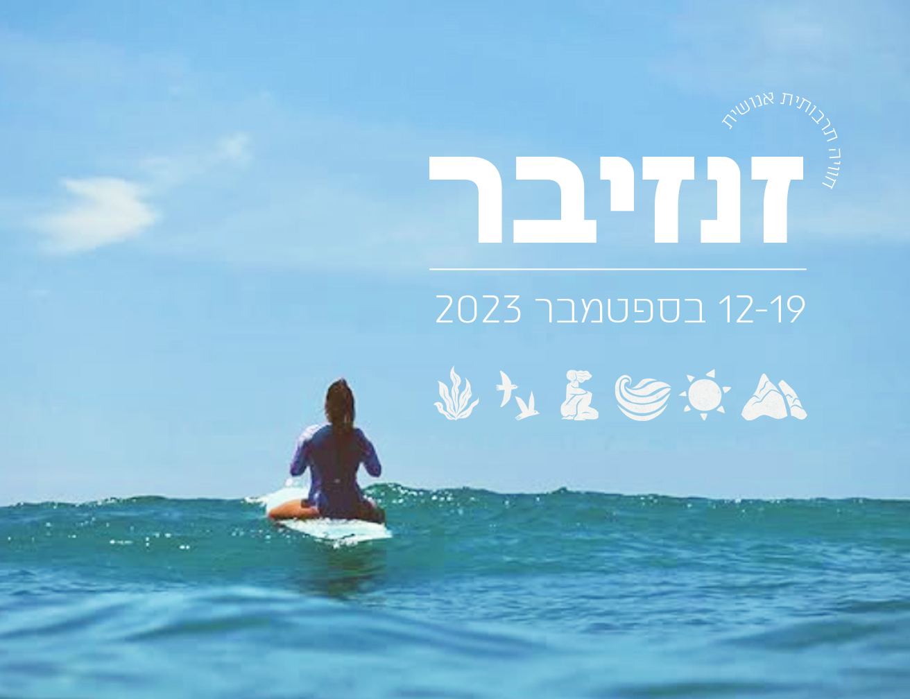 דרך תנועה // Movement Ways