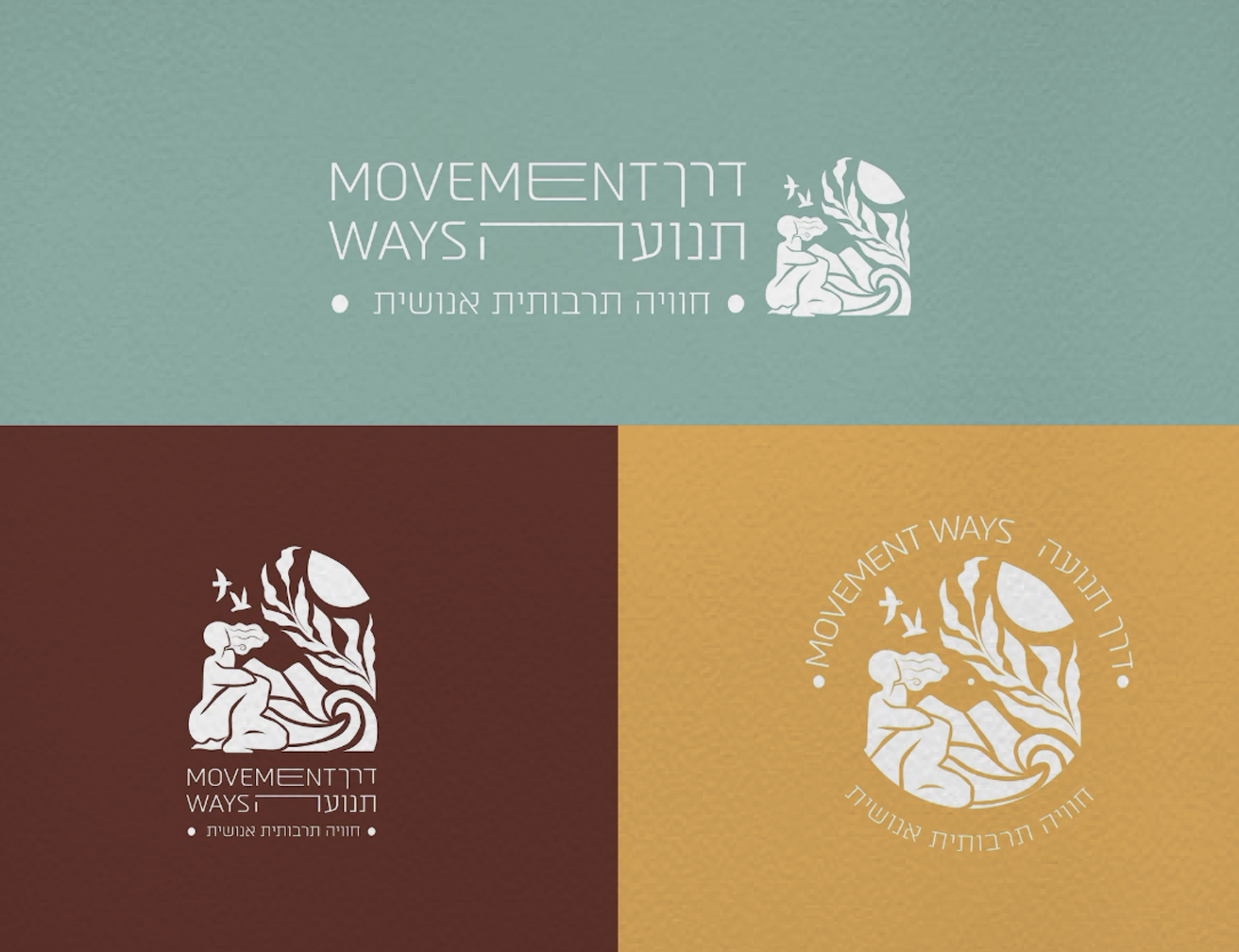 דרך תנועה // Movement Ways