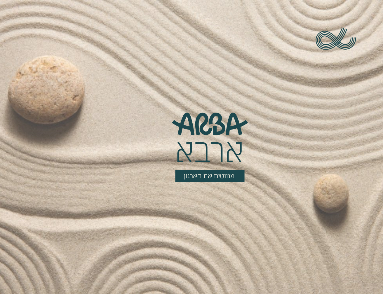 ארבא // ARBA