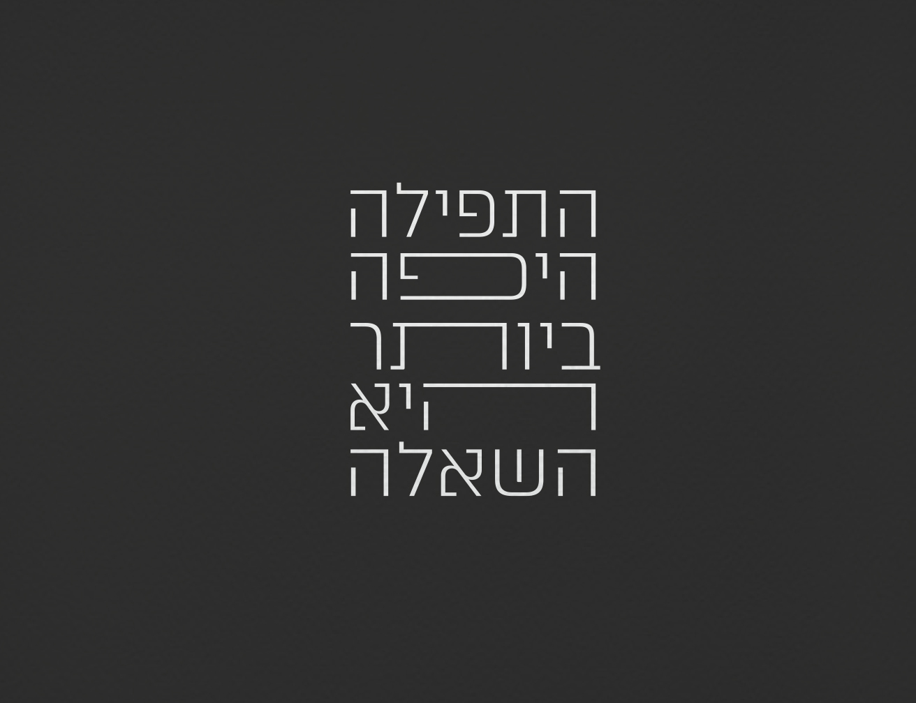 השאלה // The Question