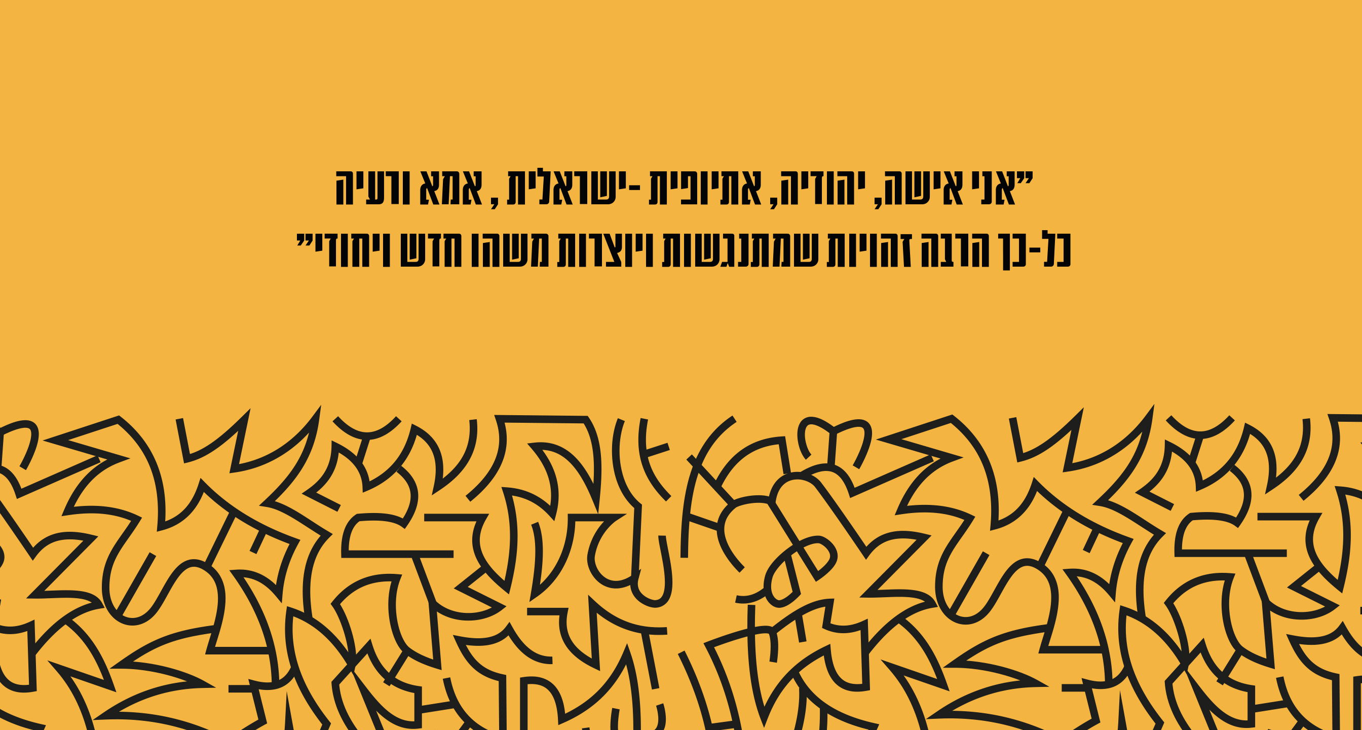 אסתי עלמו וקסלר