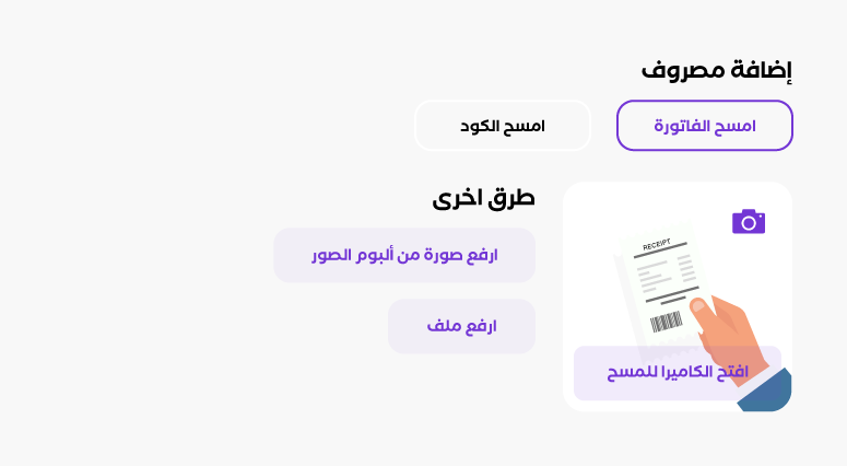 spend management feature