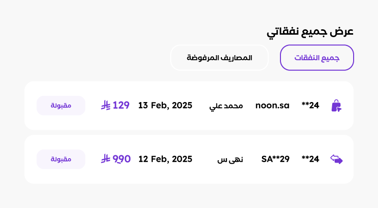 Corporate Cards Feature