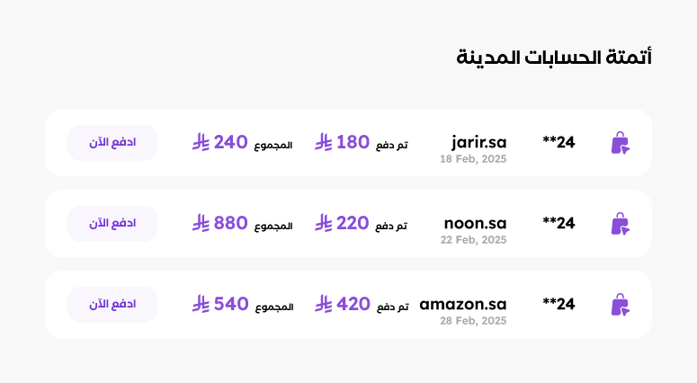 Accounts Receivable Automation