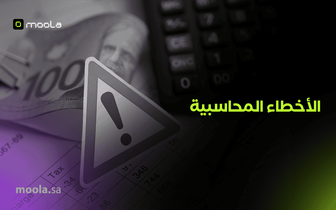 Hands holding a tablet displaying financial data with text highlighting how Bayt Al Jaleed cut manual expense work by 80% and boosted financial transparency by 90% using Moola in 12 weeks.