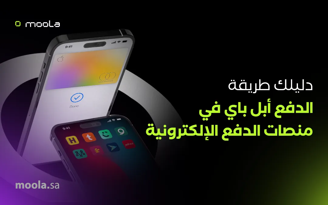 Hands holding a tablet displaying financial data with text highlighting how Bayt Al Jaleed cut manual expense work by 80% and boosted financial transparency by 90% using Moola in 12 weeks.