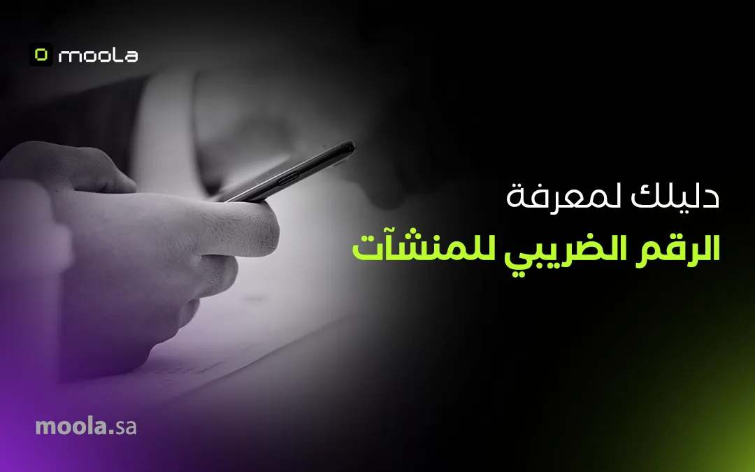 Hands holding a tablet displaying financial data with text highlighting how Bayt Al Jaleed cut manual expense work by 80% and boosted financial transparency by 90% using Moola in 12 weeks.