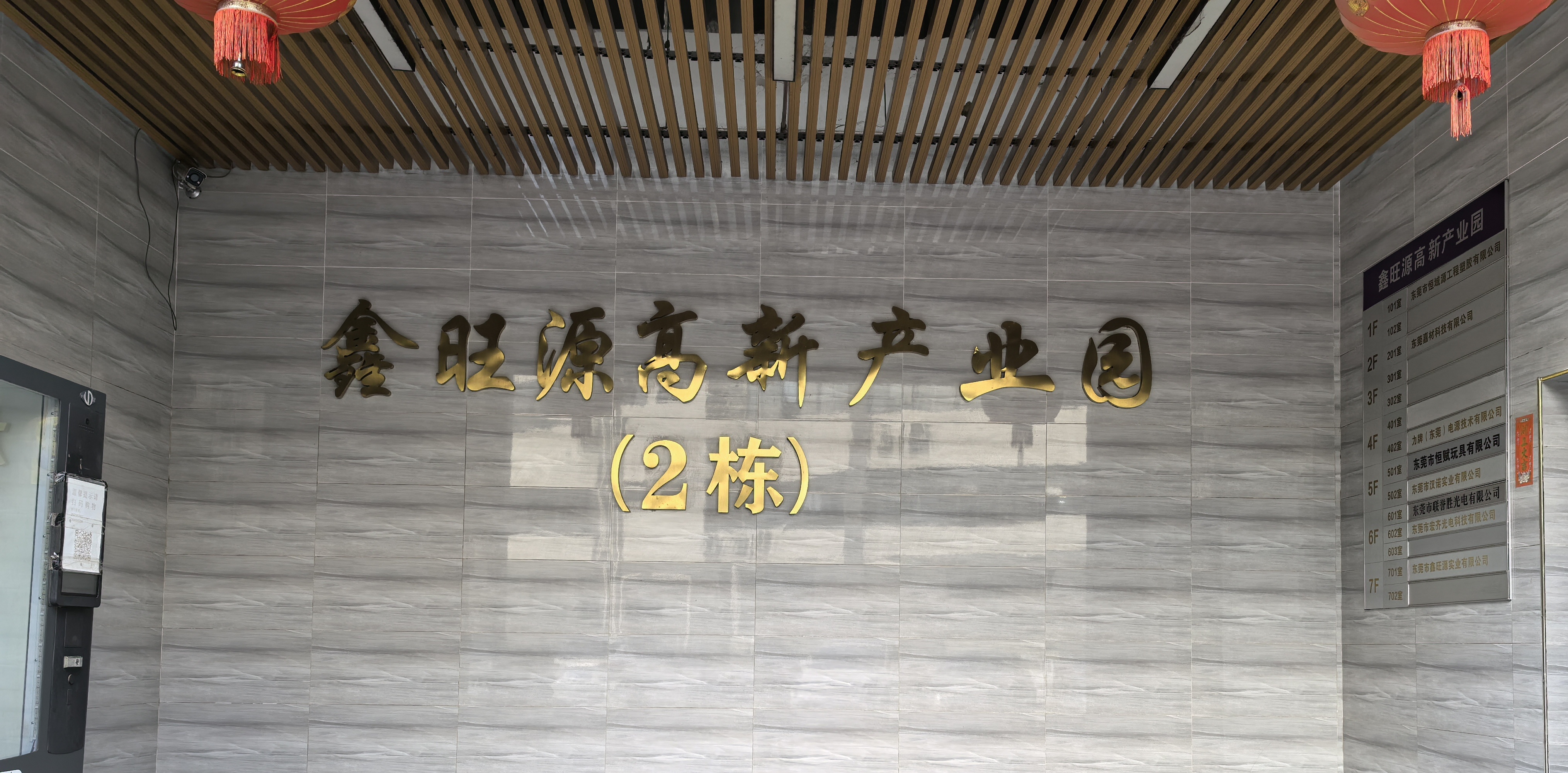 Factory Entrance