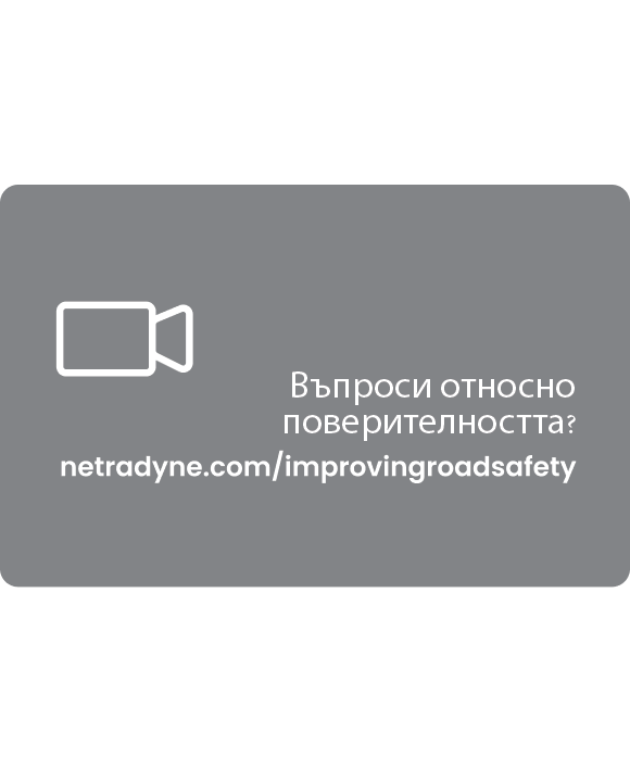 White video camera icon next to text asking ‘Questions about privacy?’ with a URL netradyne.com/improvingroadsafety on a gray background.