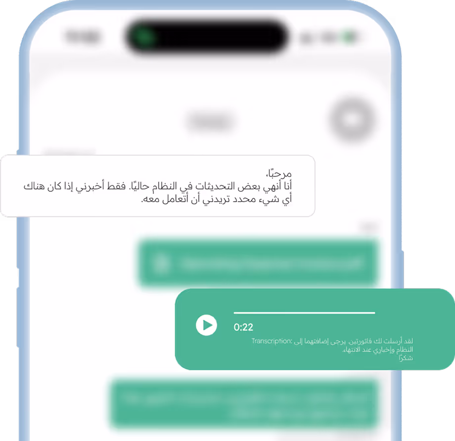 التواصل مع المحاسب