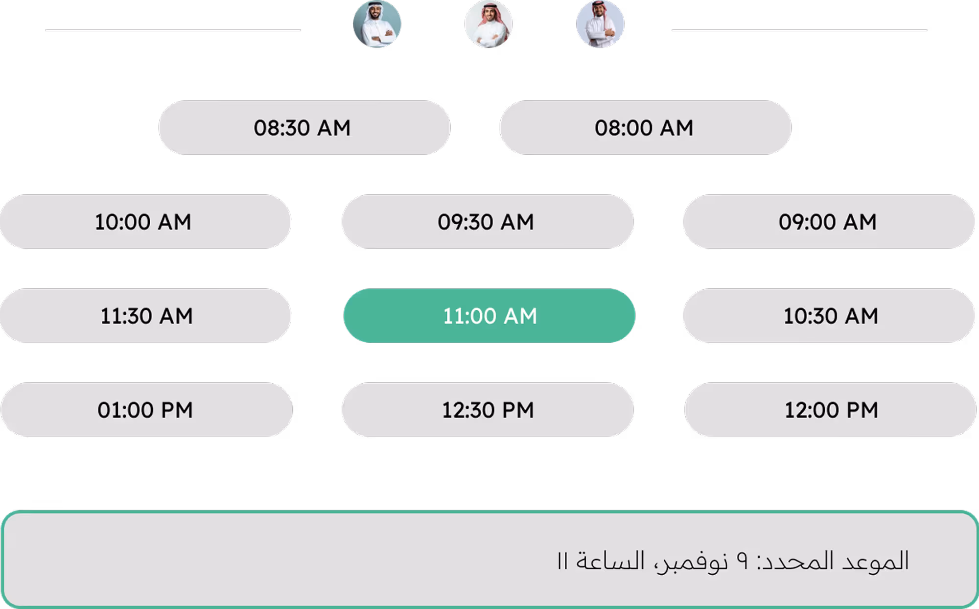 حجز المواعيد
