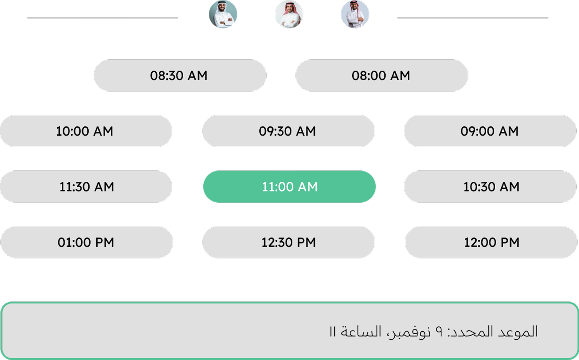 حجز المواعيد
