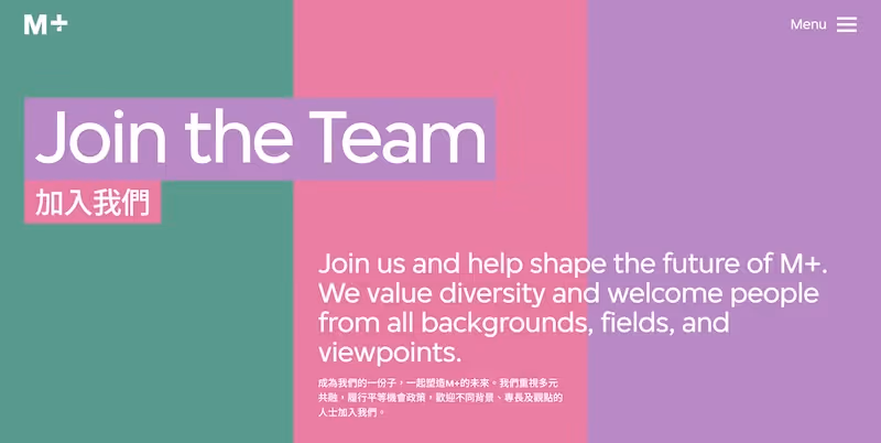 Screenshot of the official career page of M+ Museum