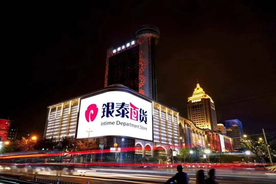 Yintai shopping center at night