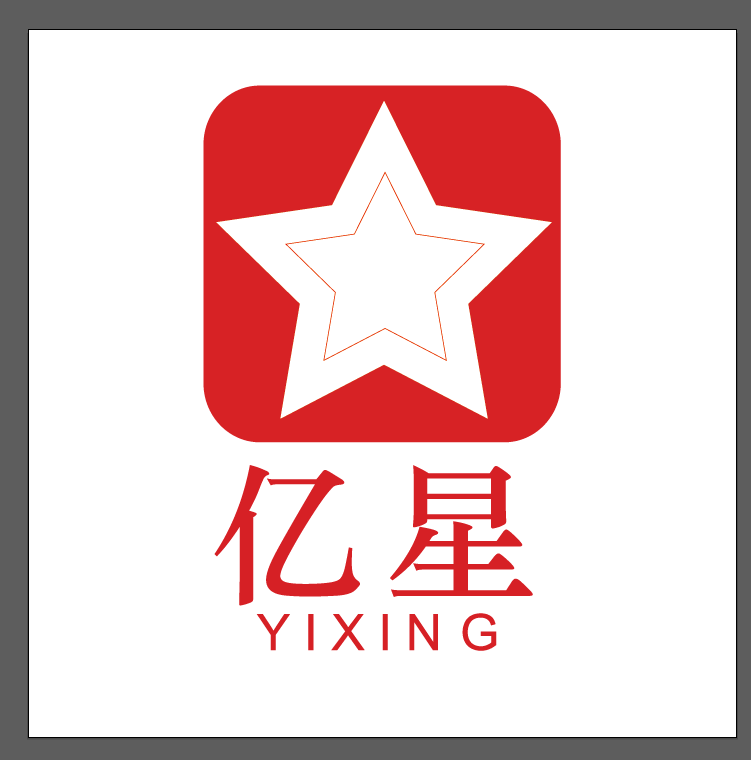 Shenzhen Yixing Packaging Products Co., Ltd.