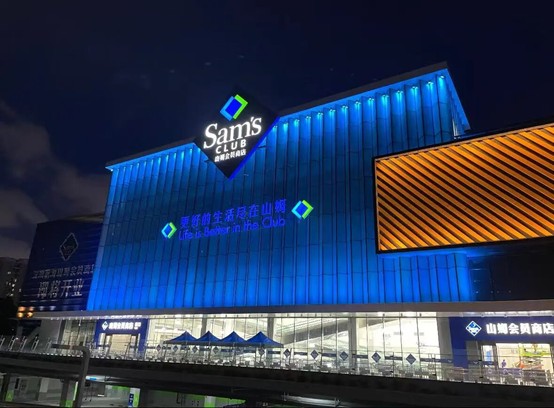 The Patient Giant: How Sam's Club Won China and What It Means for Your Future