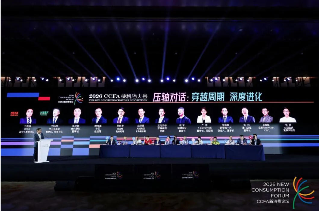 Beyond the Checkout: China’s Convenience Store Leaders on AI, Instant Retail and the Next Growth Frontier