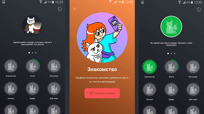 gamification examples mobile app engagement