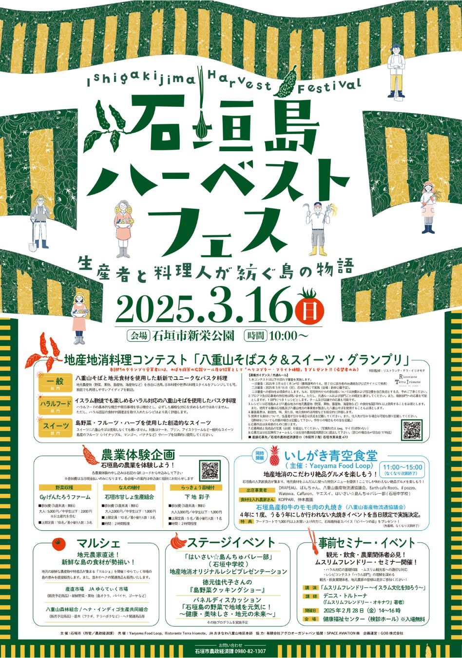 image of community involvement (for a grocery store)