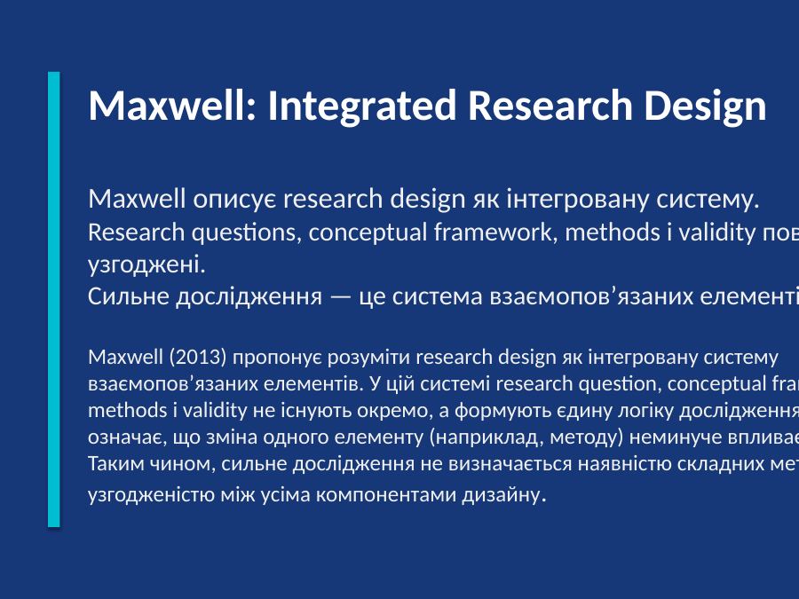 Maxwell Integrated Research Design
