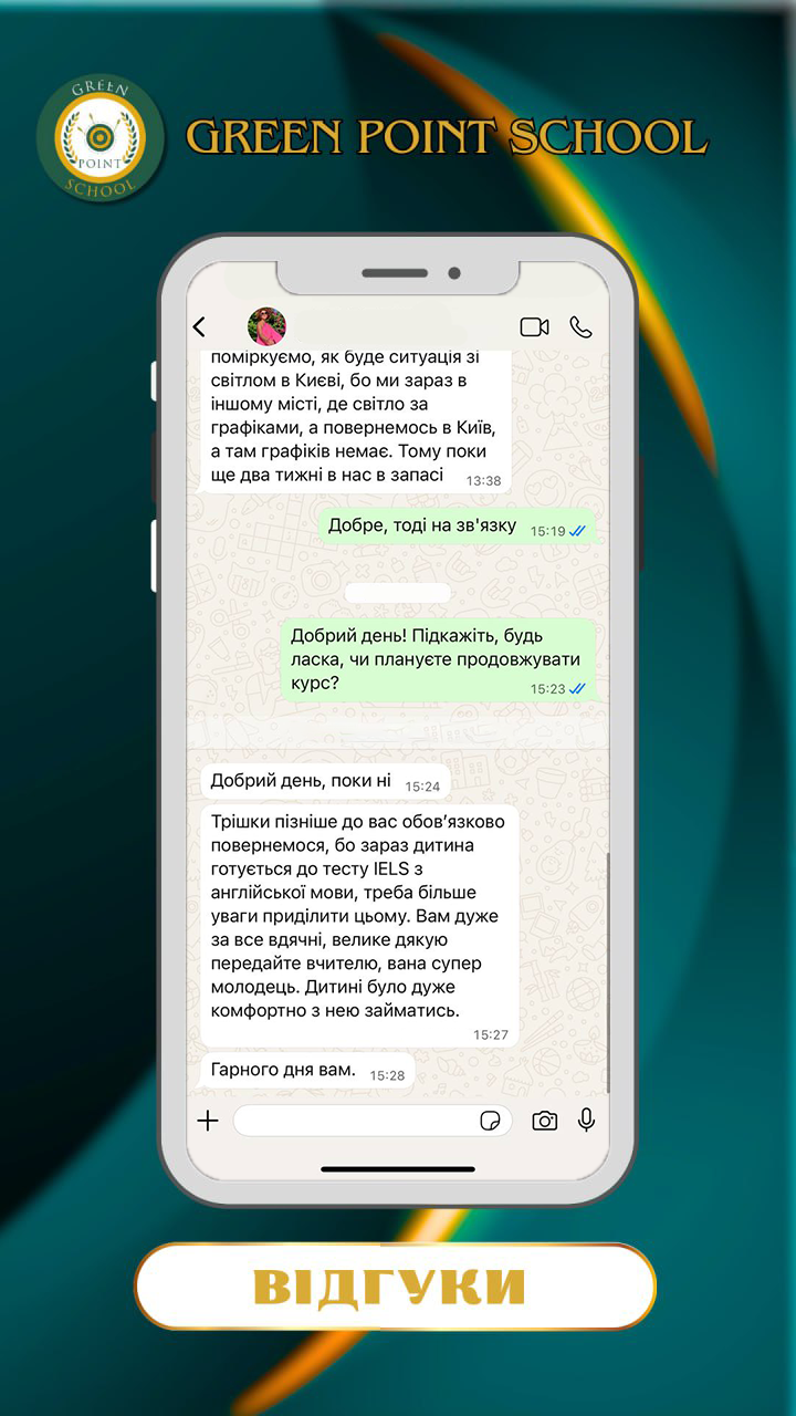 онлайн-школа італійської мовиGreen Point. відгук