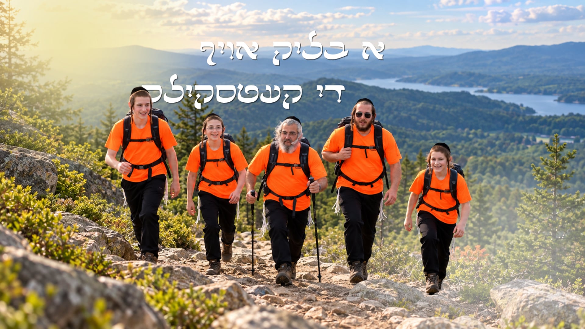 א בליק אויף די קעטסקילס