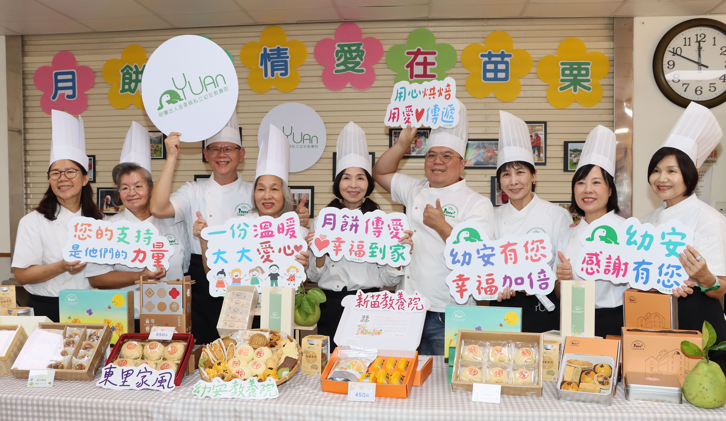 「月餅傳情 · 愛在苗栗」公益月餅活動記錄